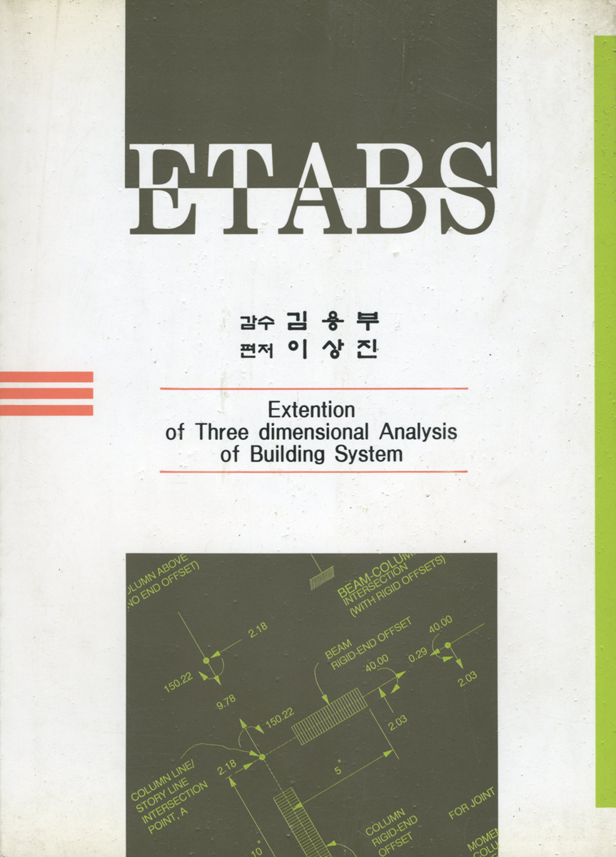 ETABS