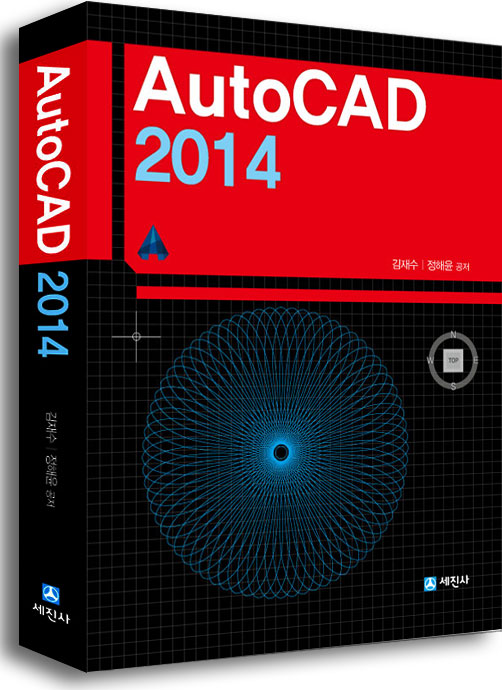 AutoCAD 2014 (오토캐드 2014)