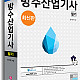 https://www.sejinbook.com/data/item/1446528801/thumb-eb67Cp7IiY7IKw7JeF6riw7IKs_80x80.jpg