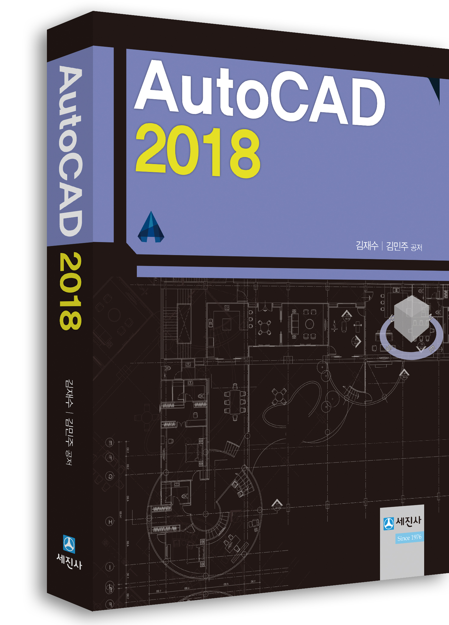 오토캐드 2018 (AutoCAD 2018)