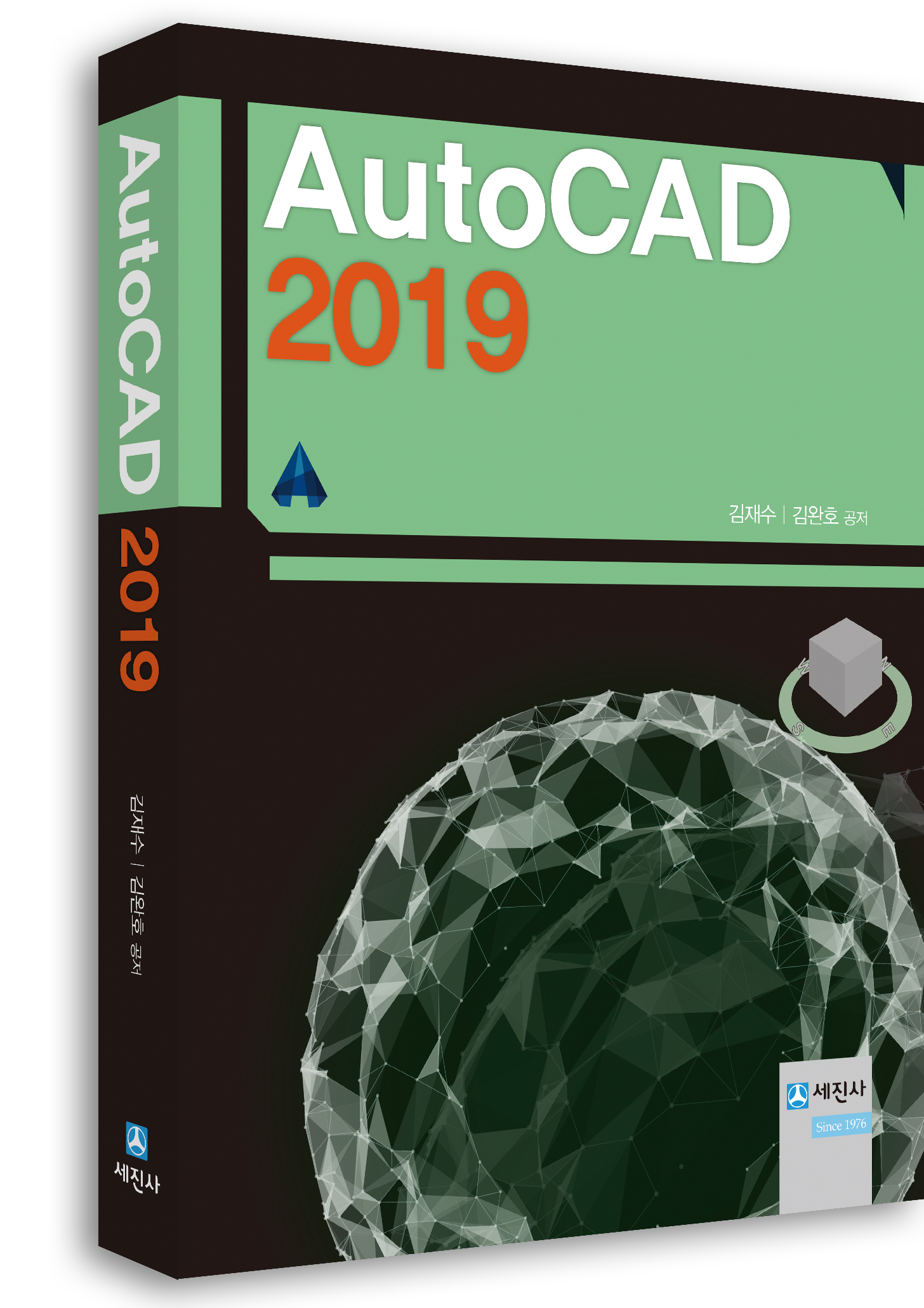 오토캐드 2019 (AutoCAD 2019)